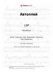 Sheet music, chords LSP - Автоплей
