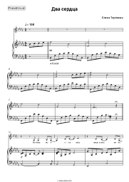 undefined Yelena Terleyeva - Два сердца