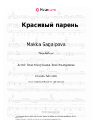 Sheet music, chords Makka Sagaipova - Красивый парень