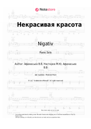 Sheet music, chords Nigativ - Некрасивая красота