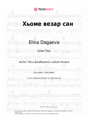 Sheet music, chords Elina Dagaeva - Хьоме везар сан