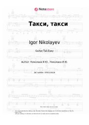 Sheet music, chords Igor Nikolayev, Katya Lel - Такси, такси