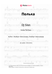 undefined DJ Slon, Katya - Полька