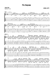 undefined ANNA ASTI - По барам