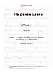 Sheet music, chords JaYammi - На рейве цветы