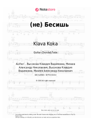 Sheet music, chords Klava Koka - (не) Бесишь