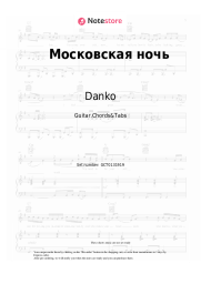 Sheet music, chords Danko - Московская ночь