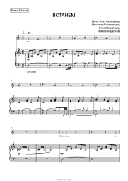 undefined SHAMAN, Grigory Leps, Oleg Gazmanov, Nikolay Rastorguyev, Stas Mikhaylov, Nikolay Baskov - ВСТАНЕМ