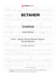 undefined SHAMAN, Grigory Leps, Oleg Gazmanov, Nikolay Rastorguyev, Stas Mikhaylov, Nikolay Baskov - ВСТАНЕМ