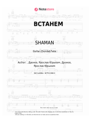 undefined SHAMAN, Grigory Leps, Oleg Gazmanov, Nikolay Rastorguyev, Stas Mikhaylov, Nikolay Baskov - ВСТАНЕМ