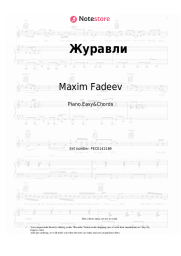 Sheet music, chords  Maxim Fadeev, Lyuba Yaskevich, Anastasia Shirokova - Журавли