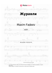 Sheet music, chords  Maxim Fadeev, Lyuba Yaskevich, Anastasia Shirokova - Журавли