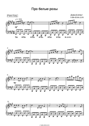 undefined Dima Bilan - Про белые розы