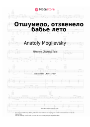 undefined Anatoly Mogilevsky - Отшумело, отзвенело бабье лето