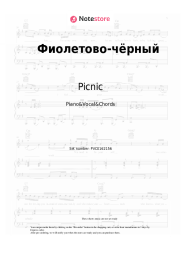 Sheet music, chords Picnic - Фиолетово-черный