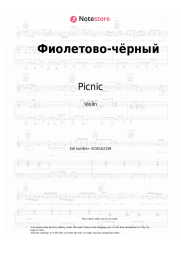 undefined Picnic - Фиолетово-черный