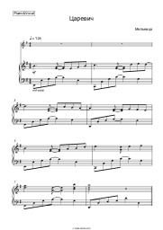 Sheet music, chords Melnitsa - Царевич