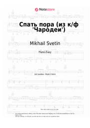 Sheet music, chords Mikhail Svetin - Спать пора (из к-ф 'Чародеи')