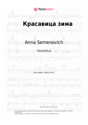 Sheet music, chords Anna Semenovich - Красавица зима