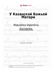 Sheet music, chords Matushka Valentina Kornienko - У Казанской Божьей Матери