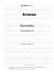 Sheet music, chords Domisolka - Атаман