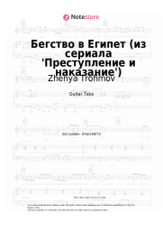 Sheet music, chords Zhenya Trofimov - Бегство в Египет (из сериала 'Преступление и наказание')