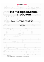 Sheet music, chords Poyushchiye serdtsa -  Но ты проходишь стороной
