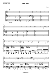 undefined Aria - Мечты