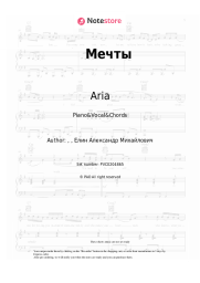 undefined Aria - Мечты