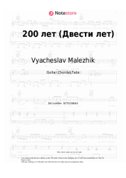 undefined Vyacheslav Malezhik - 200 лет (Двести лет)