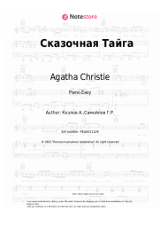 Sheet music, chords Agatha Christie - Сказочная Тайга