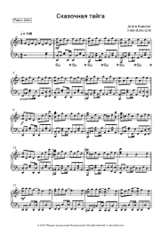 undefined Agatha Christie - Сказочная Тайга