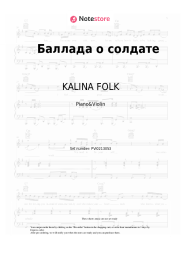 Sheet music, chords KALINA FOLK, Trofim - Баллада о солдате