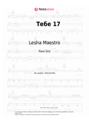 Sheet music, chords Lesha Maestro, Vostochnyi Okrug - Тебе 17