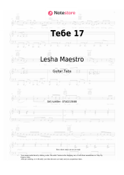 Sheet music, chords Lesha Maestro, Vostochnyi Okrug - Тебе 17