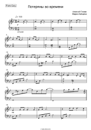 undefined Aleksey Goman, Maria Zaitseva - Потеряны во времени
