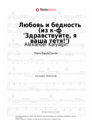 Sheet music, chords Alexander Kalyagin - Любовь и бедность (из к-ф 'Здравствуйте, я ваша тетя!')
