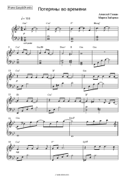 undefined Aleksey Goman, Maria Zaitseva - Потеряны во времени