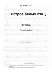 Sheet music, chords Kvartal - Остров белых птиц