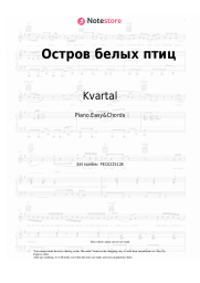 Sheet music, chords Kvartal - Остров белых птиц