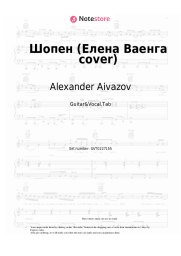 Sheet music, chords Alexander Aivazov - Шопен (Елена Ваенга cover)