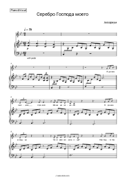 undefined Aquarium - Серебро Господа моего