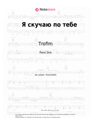 Sheet music, chords Trofim - Я скучаю по тебе