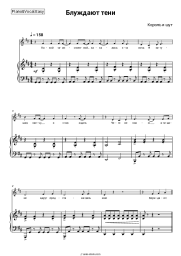 undefined Korol i Shut - Блуждают тени