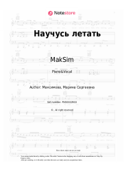 Sheet music, chords MakSim - Научусь летать