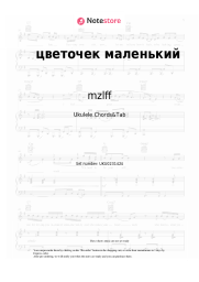 undefined mzlff - цветочек маленький