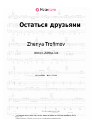undefined Zhenya Trofimov, Komnata kul'tury - Остаться друзьями