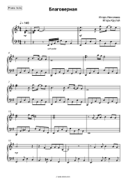 undefined Igor Nikolayev, Igor Krutoy - Благоверная