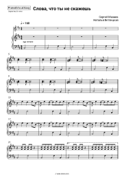 undefined Natalya Vetlitskaya, Sergey Mazayev - Слова, что ты не скажешь