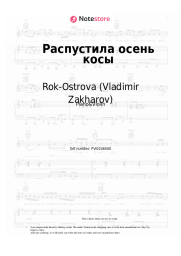 undefined Rok-Ostrova (Vladimir Zakharov), Vladimir Zakharov - Распустила осень косы